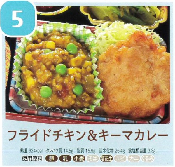 フライドチキン＆キーマカレー