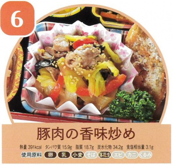 豚肉の香味炒め