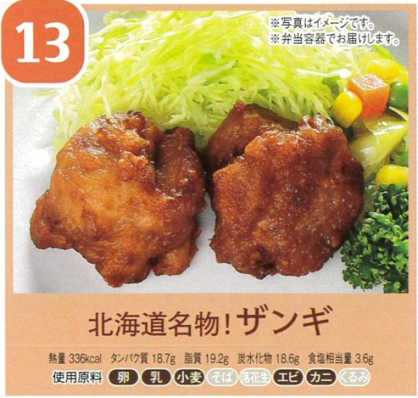 ザンギ