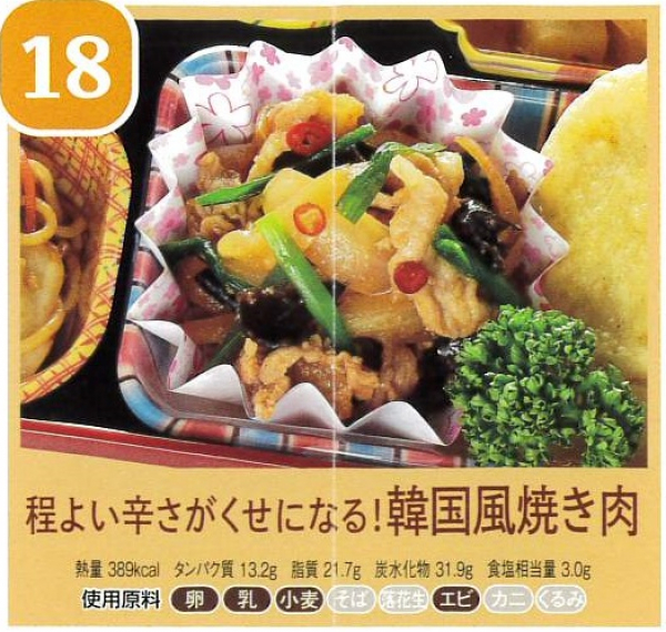 韓国風焼き肉