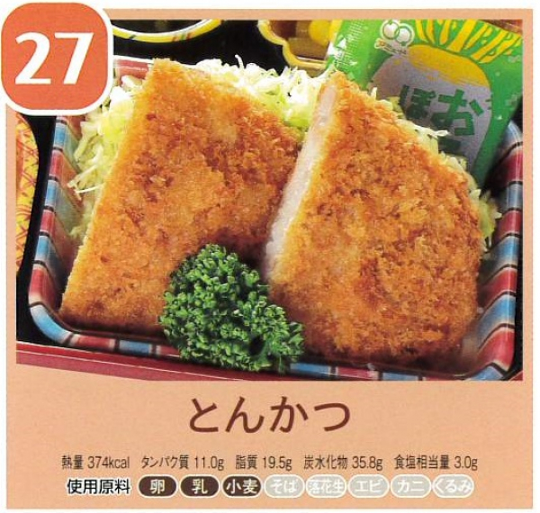 とんかつ