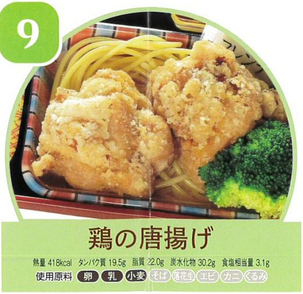 鶏の唐揚げ