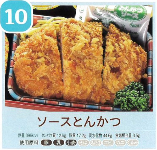 ソースとんかつ