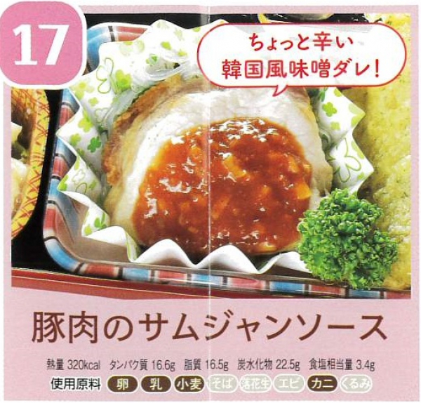 豚肉の佐生