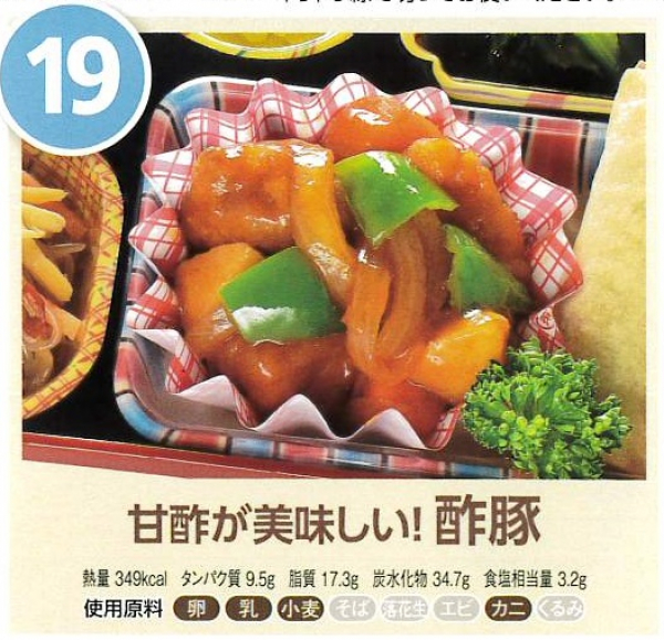 甘酢が美味しい！酢豚