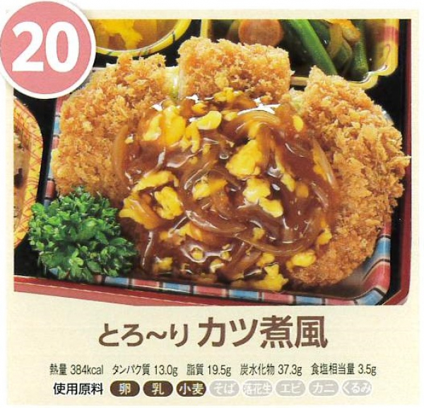 とり～りカツ煮風