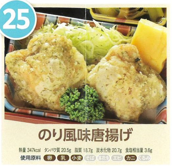 のり風味唐揚げ