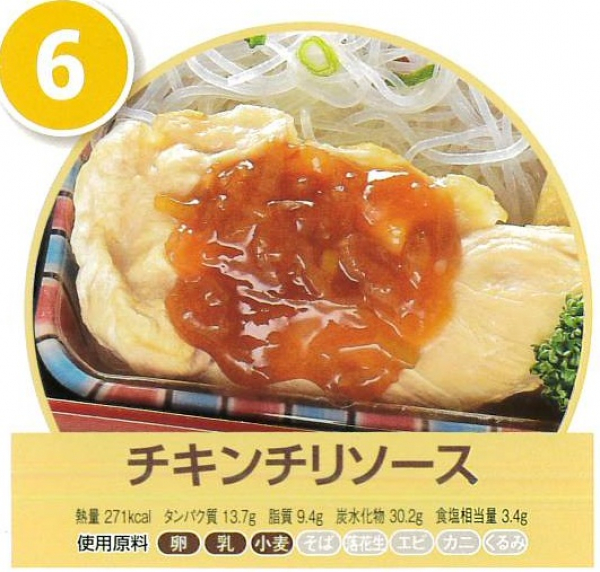 チキンチリソース