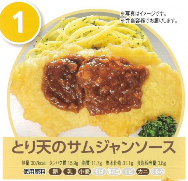 とり天のサムジャンソース