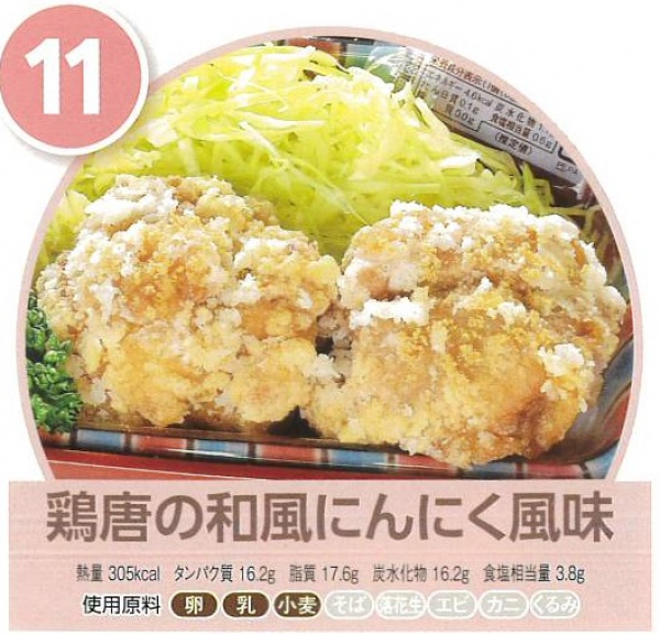鶏唐の和風にんにく風味