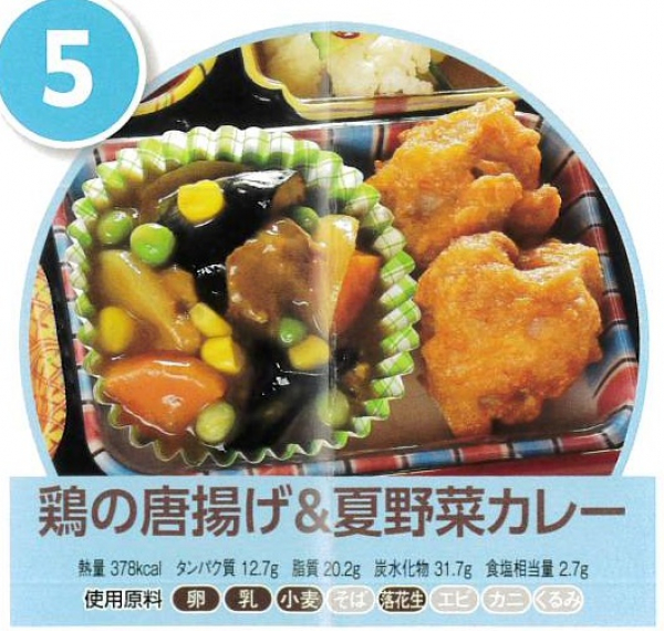 鶏の唐揚げ＆夏野菜カレー