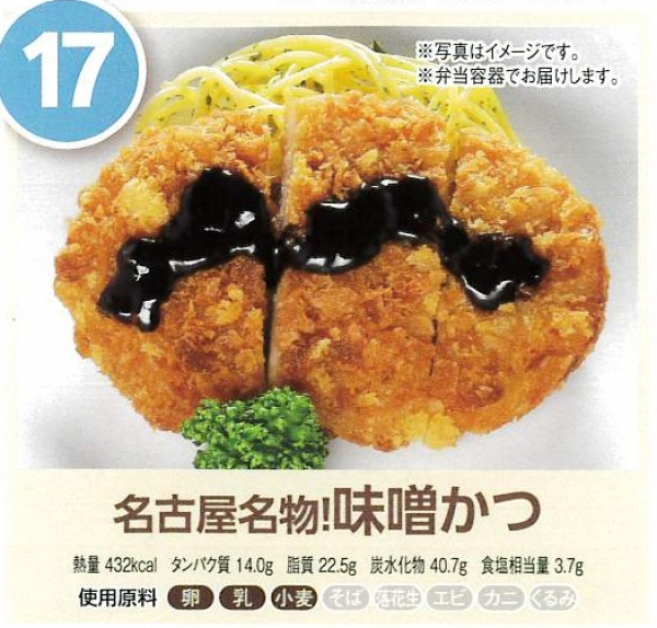 名古屋名物！味噌かつ