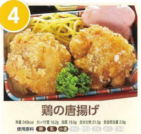 鶏の唐揚げ