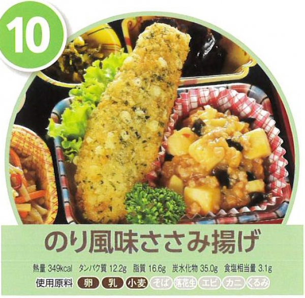 のり風味ささみ揚げ