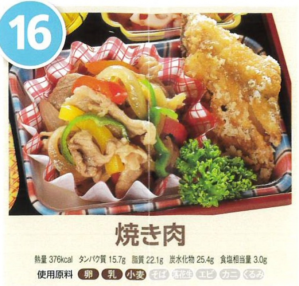 焼き肉