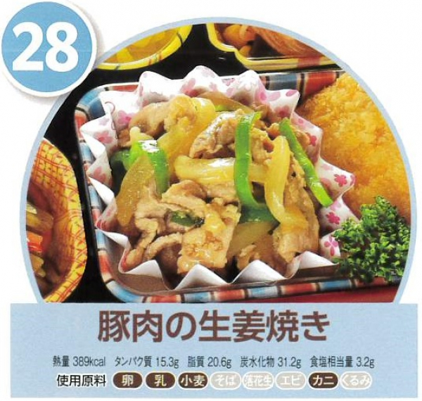 豚肉の生姜焼き