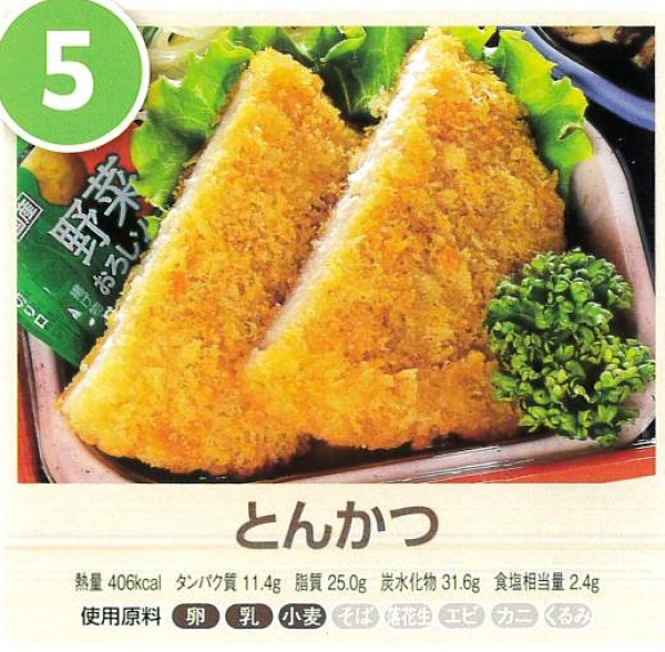 とんかつ