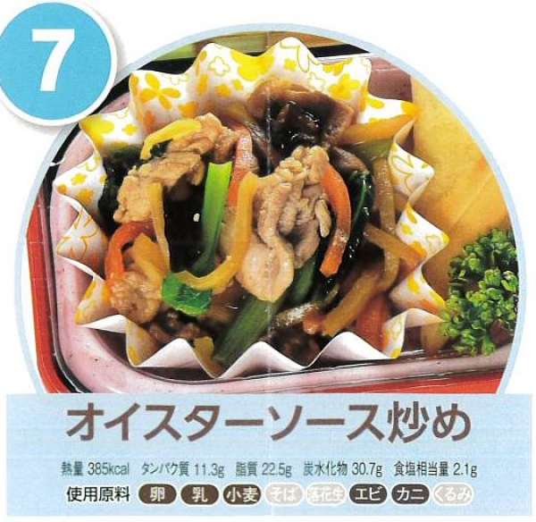 オイスターソース炒め