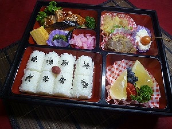 松竹梅弁当