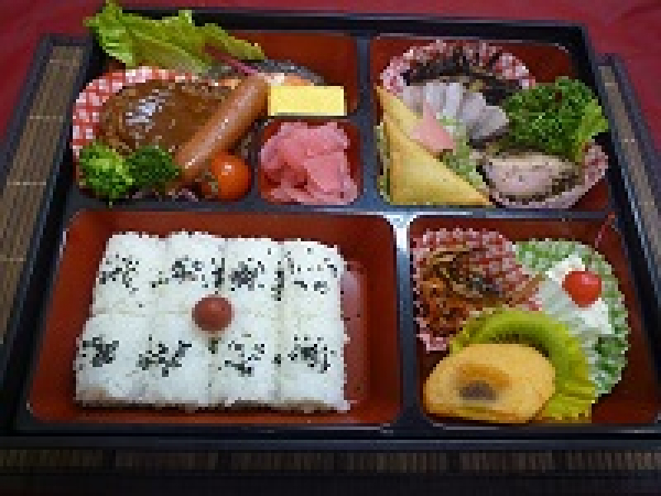 松竹梅弁当